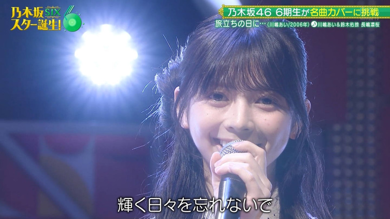 乃木坂46 6期生 ｢乃木坂スター誕生！SIX Part.2｣ 18