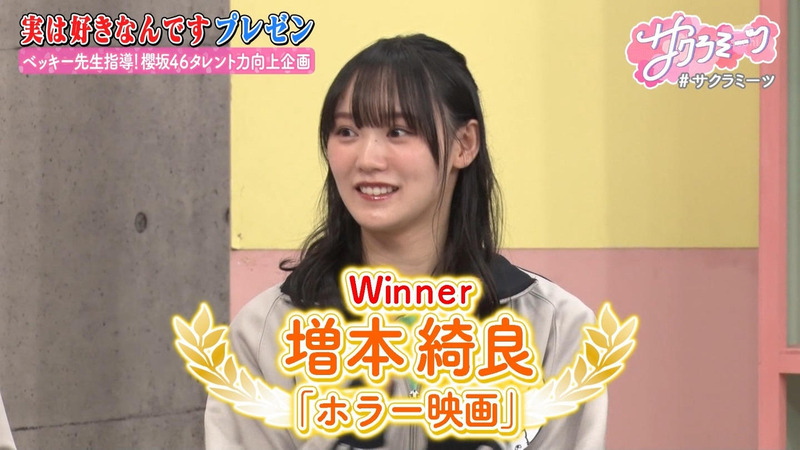 櫻坂46 ｢サクラミーツ｣ 19