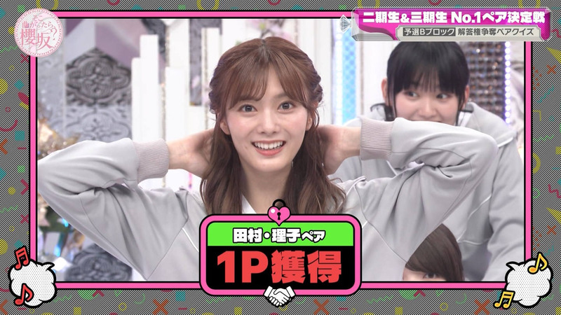 櫻坂46 ｢そこ曲がったら、櫻坂？ Part.2｣ 9