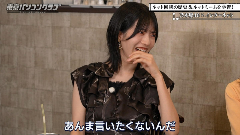 吉田綾乃クリスティー･弓木奈於･林瑠奈 ｢東京パソコンクラブ #97 Part.2｣ 3