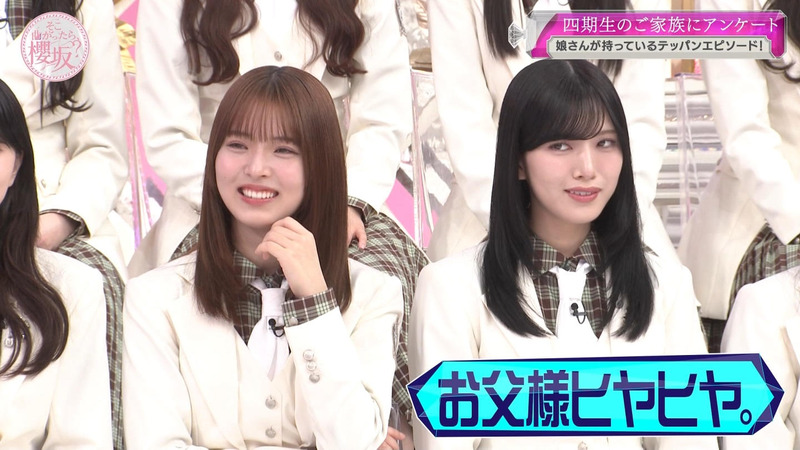 櫻坂46 ｢そこ曲がったら、櫻坂？ Part.1｣ 9