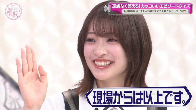 櫻坂46 ｢そこ曲がったら、櫻坂？ Part.1｣ 18