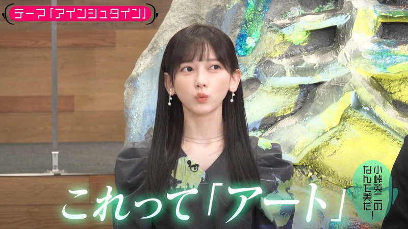 池田瑛紗 ｢小峠英二のなんて美だ！｣ 7