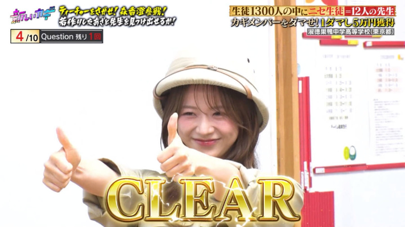 森香澄 ｢新しいカギ 2時間スペシャル｣ 5