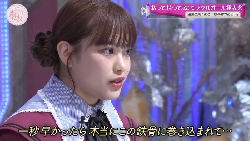 櫻坂46 ｢そこ曲がったら、櫻坂？ Part.1｣ 15