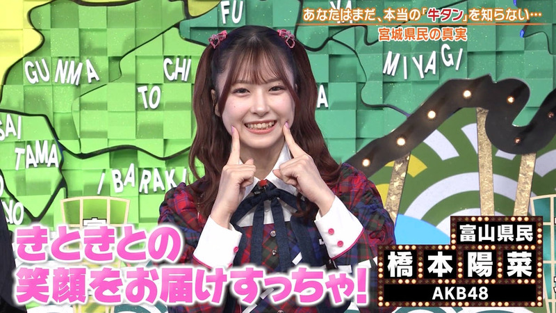 橋本陽菜 ｢秘密のケンミンSHOW極｣ 6
