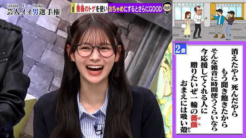 伊藤百花 ｢全力！脱力タイムズ｣ 8
