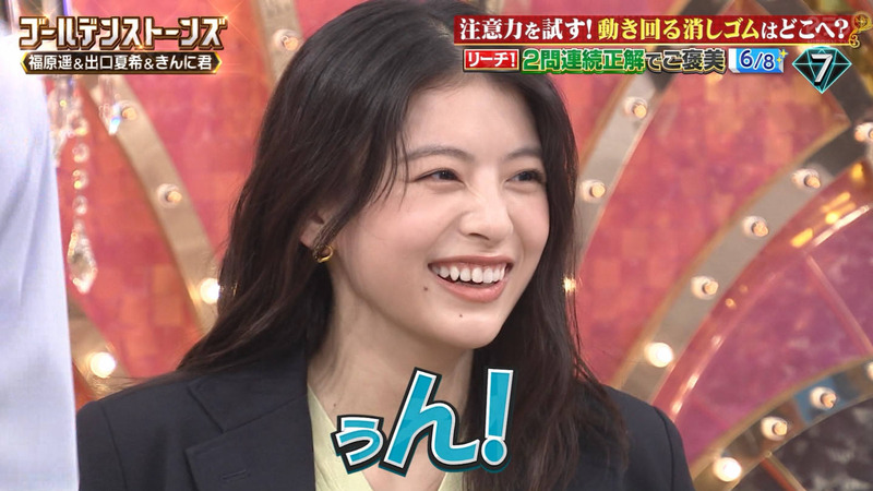 福原遥･出口夏希 ｢Golden SixTONES｣ 4