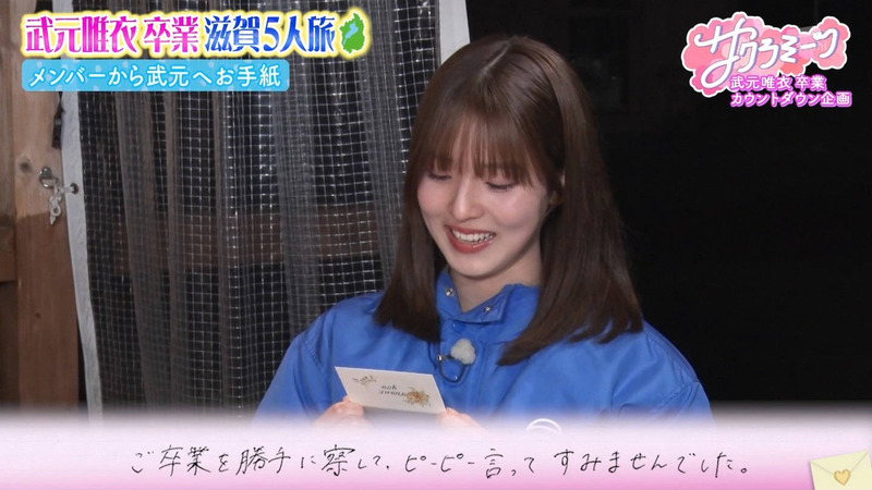 櫻坂46 ｢サクラミーツ Part.2｣