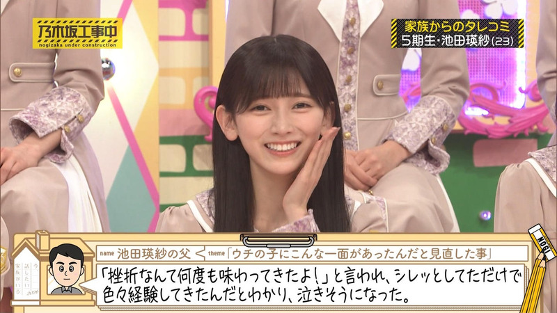 乃木坂46 ｢乃木坂工事中 Part.1｣ 15