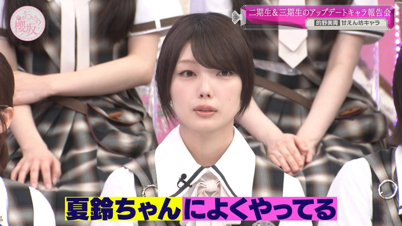 櫻坂46 ｢そこ曲がったら、櫻坂？ Part.2｣ 14