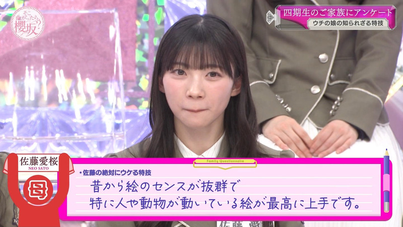 櫻坂46 ｢そこ曲がったら、櫻坂？ Part.2｣ 14