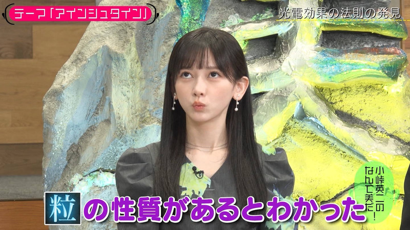 池田瑛紗 ｢小峠英二のなんて美だ！｣ 12