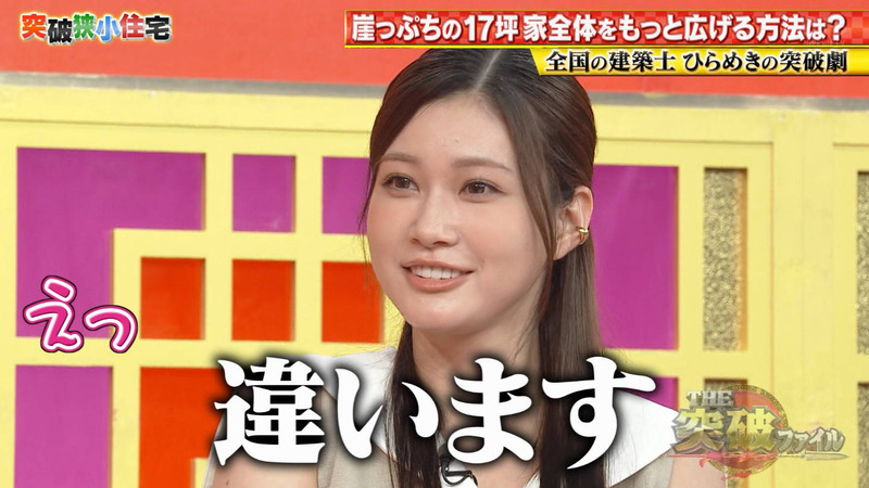 生見愛瑠 ｢THE突破ファイル 2時間スペシャル｣ 5