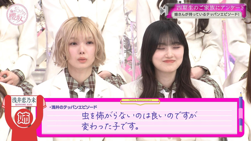 櫻坂46 ｢そこ曲がったら、櫻坂？ Part.1｣ 13