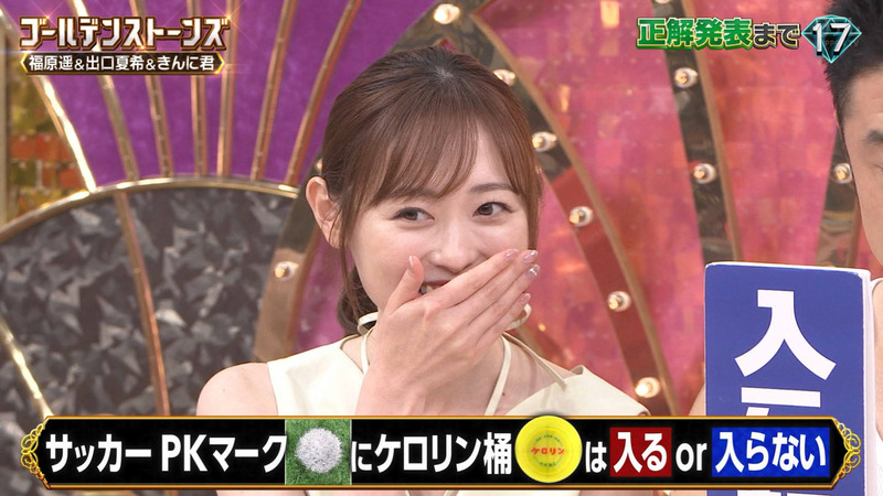 福原遥･出口夏希 ｢Golden SixTONES｣ 15