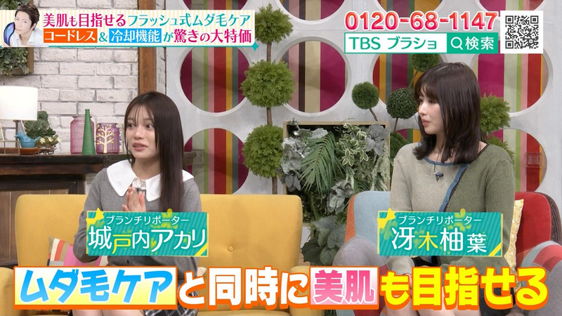 冴木柚葉･城戸内アカリ ｢ブランチショッピング｣ 1