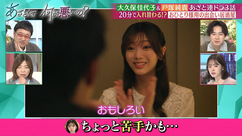 田村保乃 ｢あざとくて何が悪いの？｣ 8