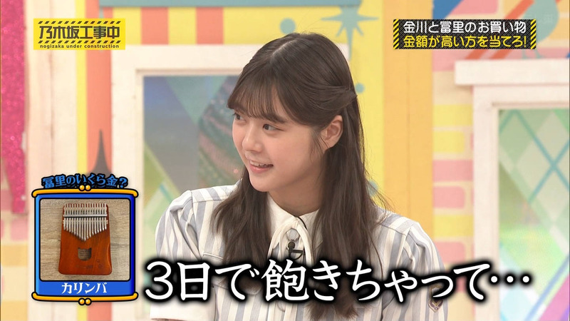 乃木坂46 ｢乃木坂工事中 Part.1｣ 18