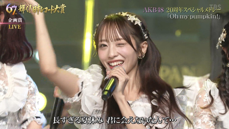 AKB48 ｢第67回 輝く！日本レコード大賞 Part.2｣