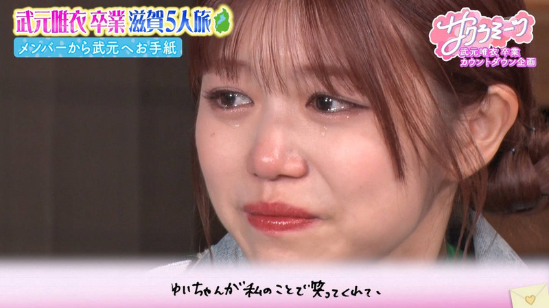 櫻坂46 ｢サクラミーツ Part.2｣ 14