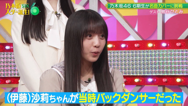 乃木坂46 6期生 ｢乃木坂スター誕生！SIX Part.2｣ 11