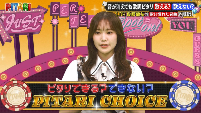 松田里奈 ｢PITARI｣