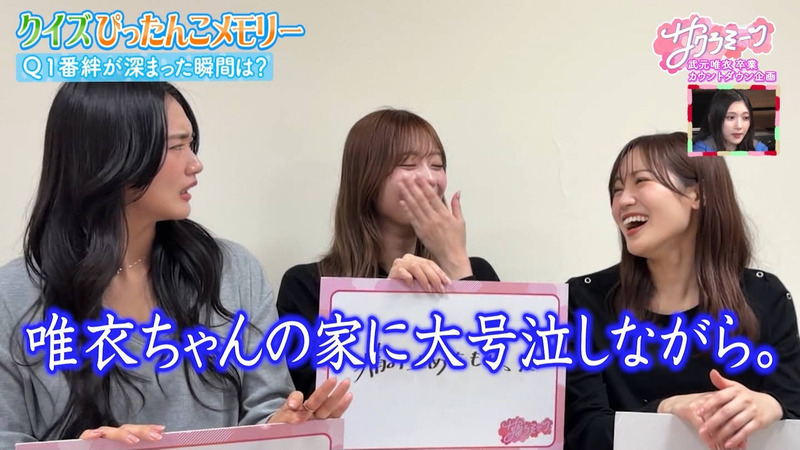 櫻坂46 ｢サクラミーツ Part.1｣ 10