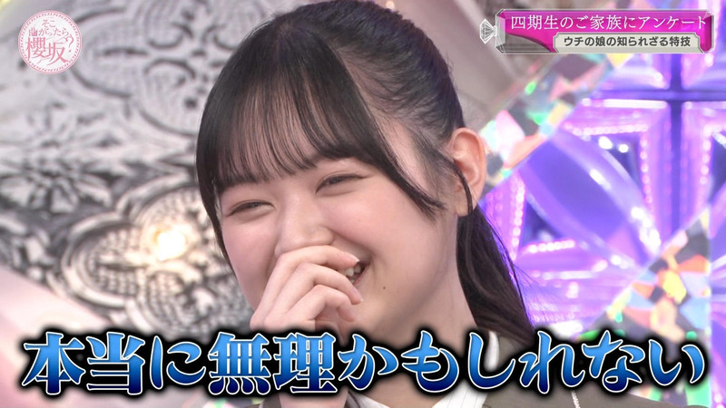 櫻坂46 ｢そこ曲がったら、櫻坂？ Part.2｣ 5