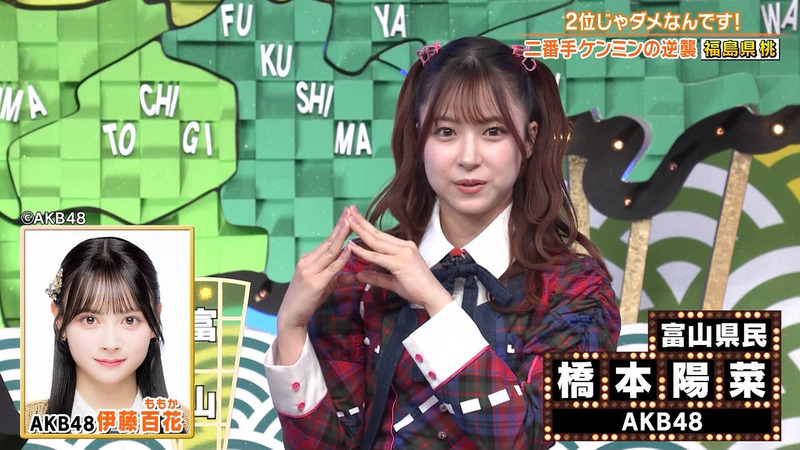 橋本陽菜 ｢秘密のケンミンSHOW極｣ 7