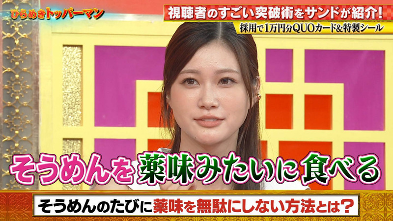 生見愛瑠 ｢THE突破ファイル 2時間スペシャル｣ 12