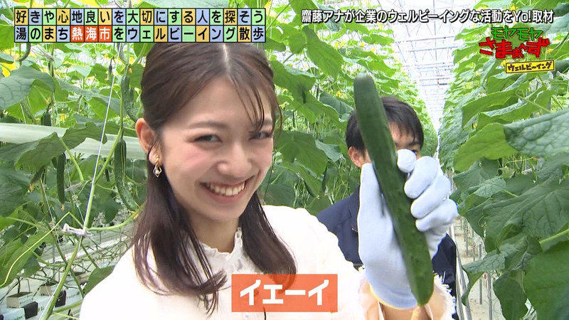 齊藤陽 ｢モヤモヤさまぁ～ずウェルビーイング 前編｣ 13