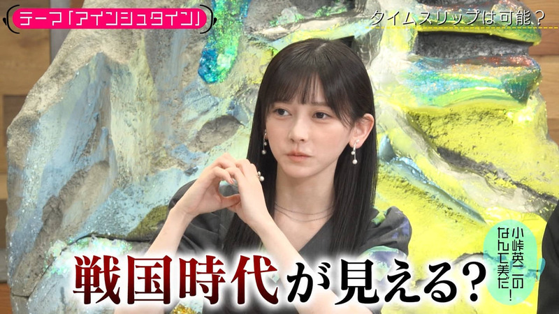 池田瑛紗 ｢小峠英二のなんて美だ！｣ 14