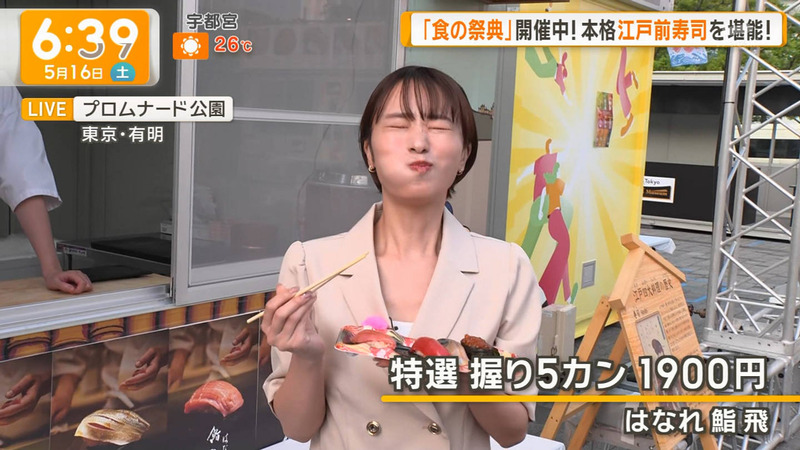 今井春花 ｢グッド！モーニング｣ 6