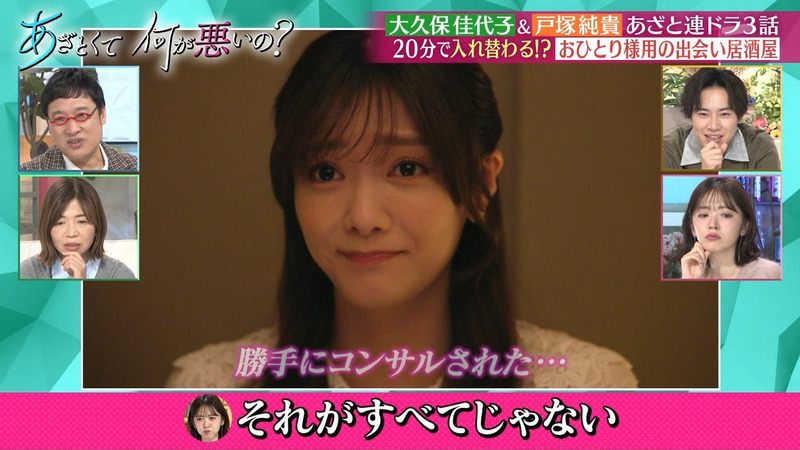 田村保乃 ｢あざとくて何が悪いの？｣ 10