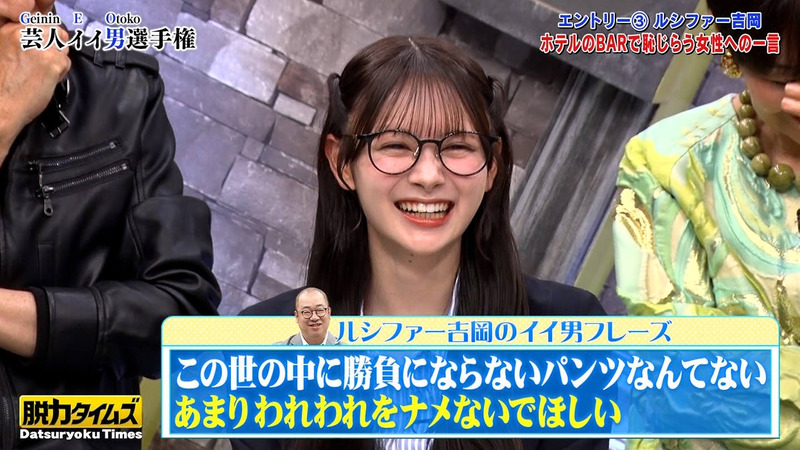 伊藤百花 ｢全力！脱力タイムズ｣ 9