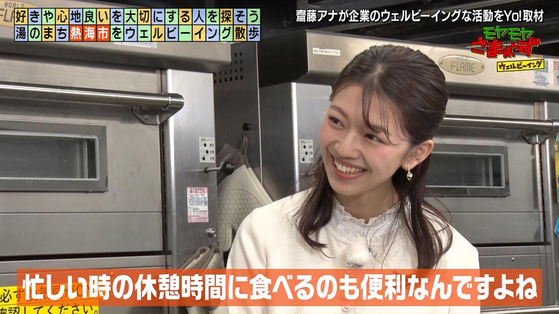 齊藤陽 ｢モヤモヤさまぁ～ずウェルビーイング 後編｣ 10