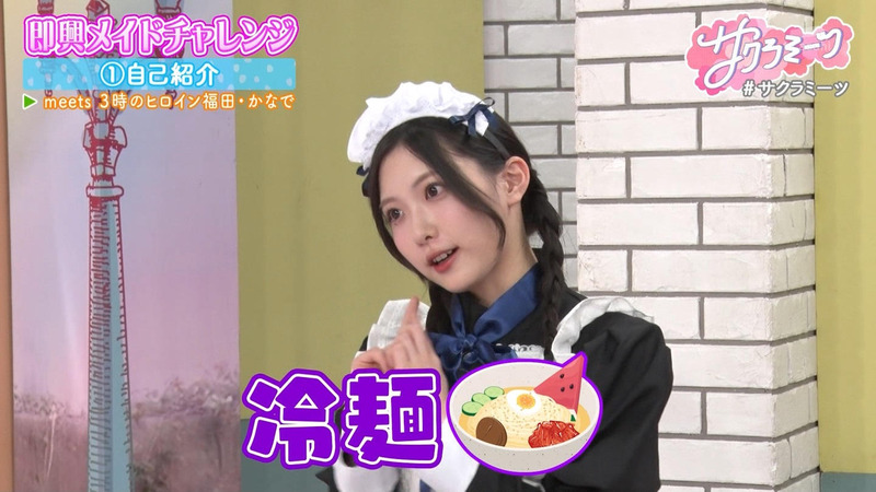 櫻坂46 ｢サクラミーツ Part.1｣ 13