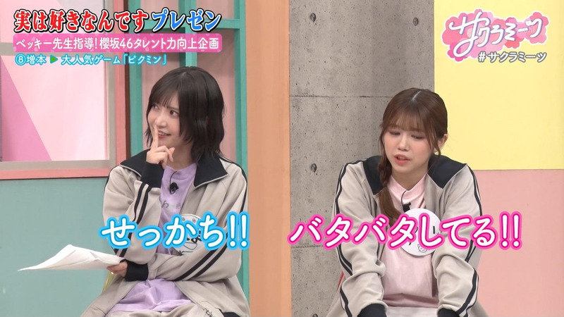 櫻坂46 ｢サクラミーツ｣ 18
