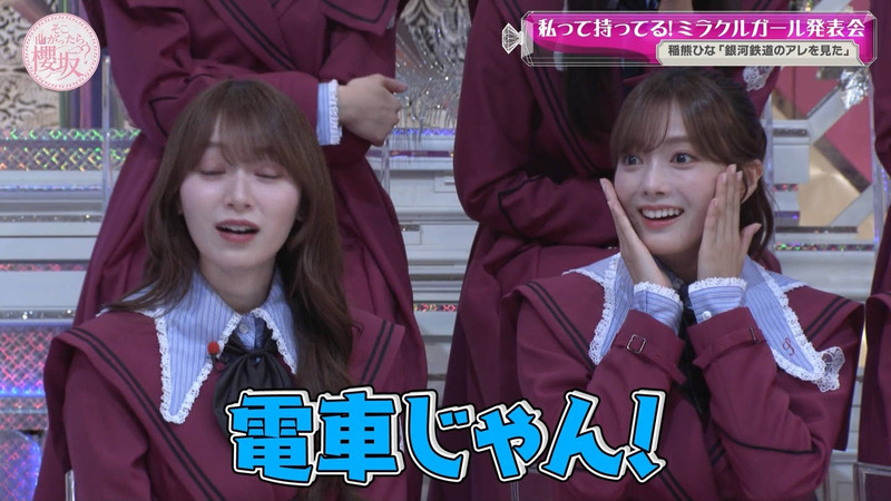 櫻坂46 ｢そこ曲がったら、櫻坂？ Part.3｣ 5