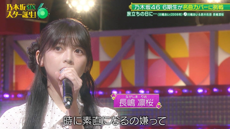乃木坂46 6期生 ｢乃木坂スター誕生！SIX Part.2｣ 12
