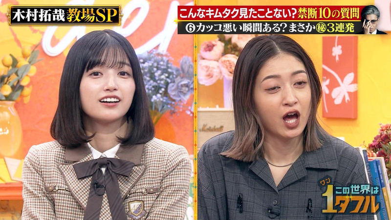 五百城茉央･みちょぱ ｢この世界は1ダフル｣ 8