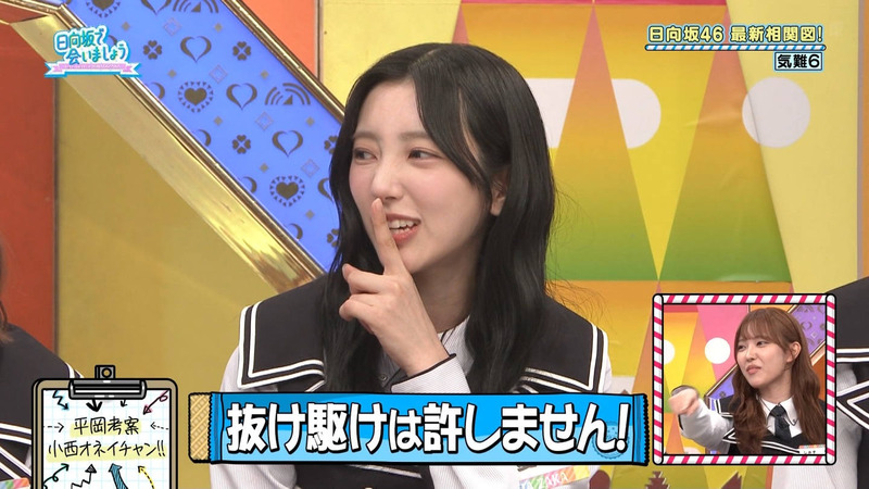 日向坂46 ｢日向坂で会いましょう Part.2｣ 11
