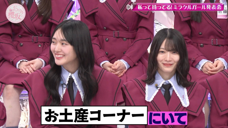 櫻坂46 ｢そこ曲がったら、櫻坂？ Part.1｣ 8