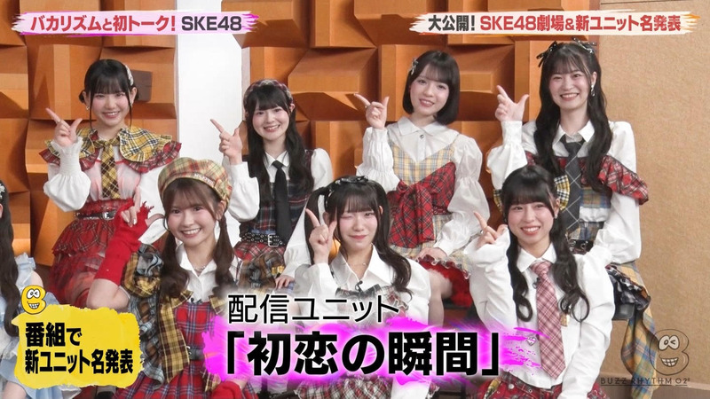 SKE48 ｢バズリズム02｣ 18