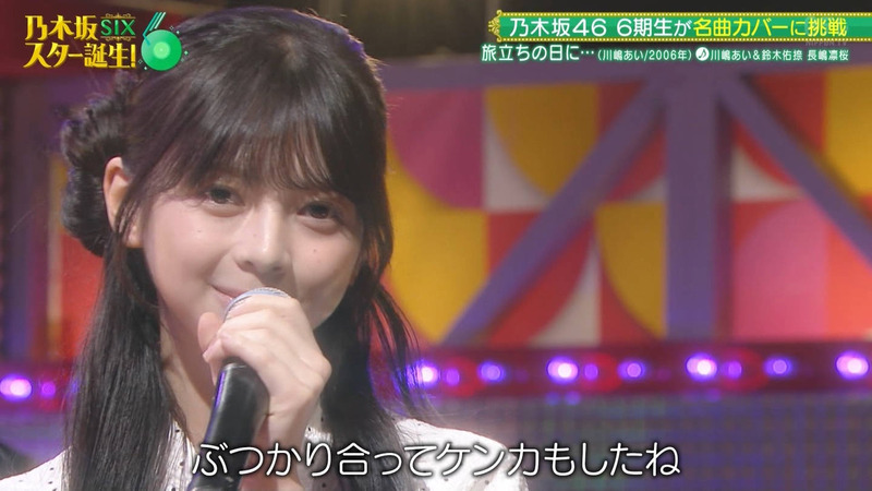 乃木坂46 6期生 ｢乃木坂スター誕生！SIX Part.2｣ 13