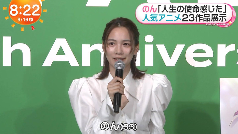 のん(能年玲奈) ｢めざましテレビ｣ 3