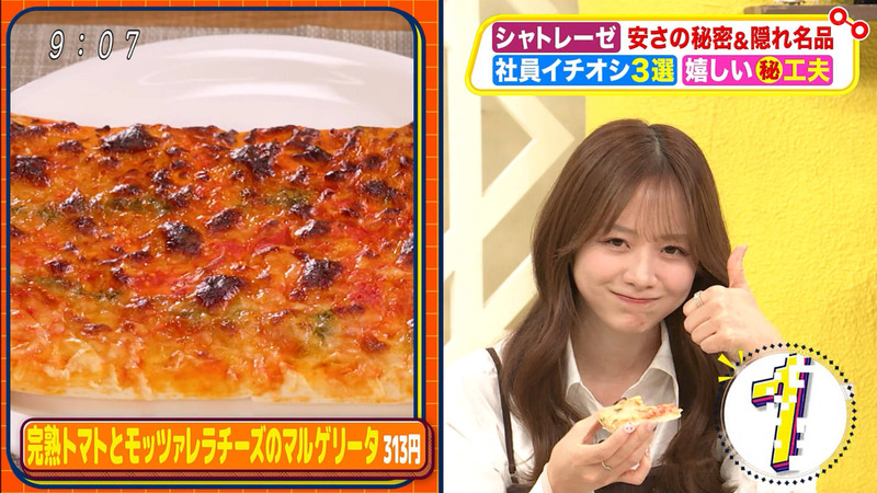 森香澄 ｢土曜はナニする!?｣ 11