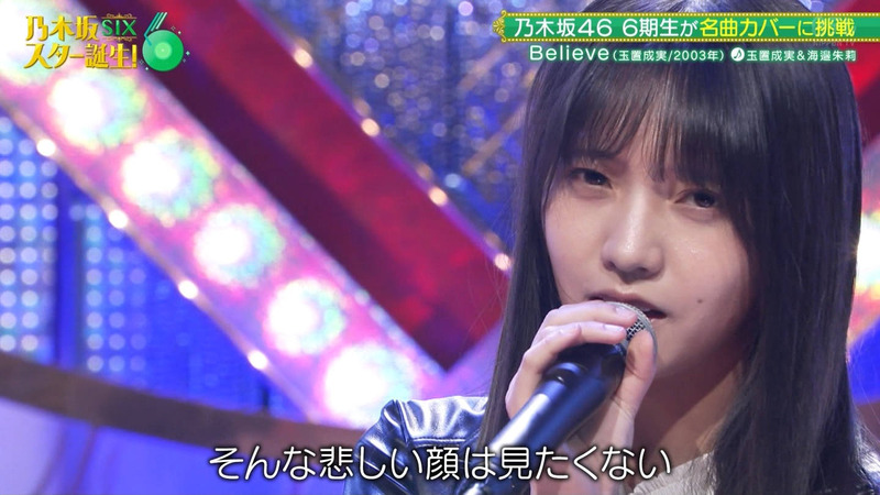 乃木坂46 6期生 ｢乃木坂スター誕生！SIX Part.2｣ 6