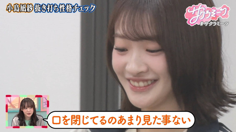 櫻坂46 ｢サクラミーツ Part.1｣ 16